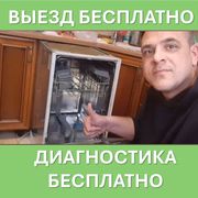 НЕДОРОГОЙ ремонт стиральных машин и ремонт холодильников 